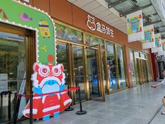 门面-盒马鲜生(文景博乐里购物广场店)