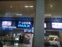 -SFC上影影城(成都科华IMAX店)