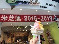门面-柠檬车露(卖草地店)