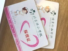 -北京协和医院(东单院区)