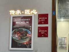 -永丰面馆(汉口路店)