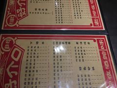 菜单-好介口深夜酒馆(梅江店)