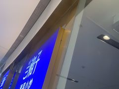 -兰湘子·湘菜小炒(石家庄万象城店)