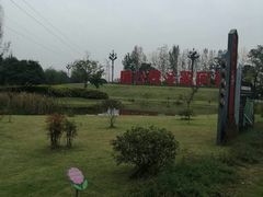-夏河溪乡野公园