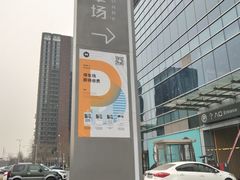 -大族广场Mall&More