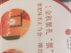 -大鸭梨烤鸭(甘家口店)