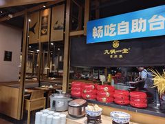-九锅一堂酸菜鱼(新南凯德直营店)