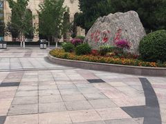 -裕华世纪公园