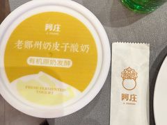 -阿庄新豫菜(航海东路店)