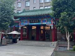 -庐灶江南·江南菜·四合院Bistro(东直门雍和宫·原华侨宾馆店)