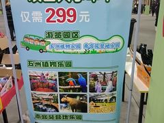 -南宫五洲植物乐园