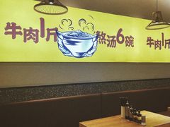 大堂-黔真牛原汤牛肉粉