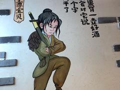 -酒阳蒸经小酒馆(解放碑店)