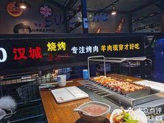 -汉城烧烤(西稍门劳动路店)