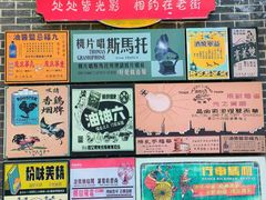 -连云港民主路老街