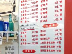 -十里铺铁板鱿鱼