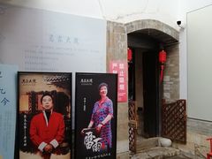 -马家大院