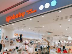 -丽家宝贝(凯德MALL·大兴店)