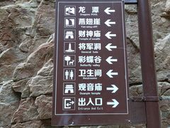 -湖洞水自然风景区