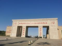 -亿利库布其七星湖沙漠生态旅游区