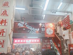 -赵美丽·重庆社区火锅·直营店(火车东站·中豪国际店)