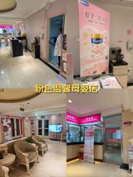 -北京俪婴妇产医院(朝阳大悦城店)