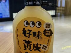 -混果汁(福田领展中心城店)
