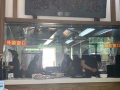 -端仕小锅(文林街店)