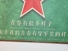 -人民公社大食堂(顺义总店)