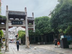 -高淳老街