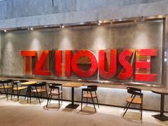 -TZ House音乐现场(茅台店)