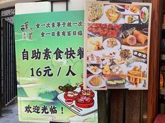 菜单-莲池荟素食馆·12年老字号(光孝寺店)