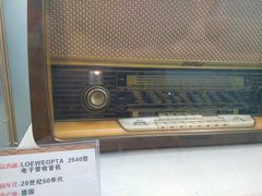 -大戚收音机电影机博物馆