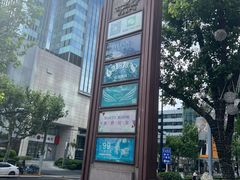 -梅龙镇广场