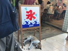 -WONDER ICE 萬得冰田(建設路总店)