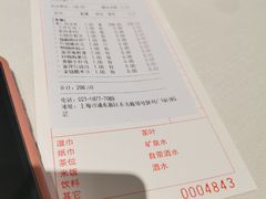 -富淳饭店(陆家嘴保利广场店)
