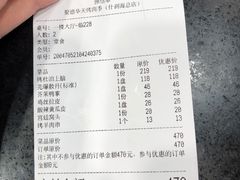 -烤肉季饭庄