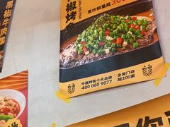 -令狐冲烤鱼·烧菜馆(达明店)