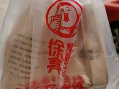 -徐亮烤蹄(建设路店)