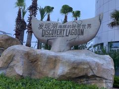-上海海昌海洋公园