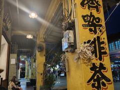 -德成饭店