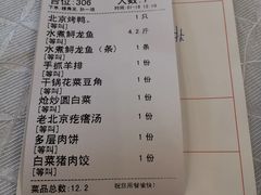 -水煮鱼乡·川京菜(蛇口店)