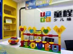 -童程童美信奥赛科技特长·乐高编程科创机器人(万达银盆岭校区)