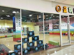 -米高蓝斯克国际轮滑中心(中铁建店)