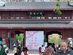 -堤角公园