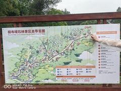 -梭布垭石林景区