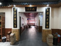 -中山宴(定州署店)