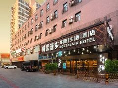 -时光赛豪酒店(北京大学第一医院平安里地铁站店)