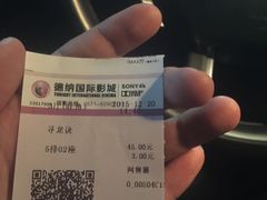 -萧山德纳MAX影城