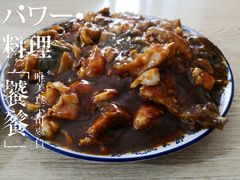 -金鹏鱼肉馆